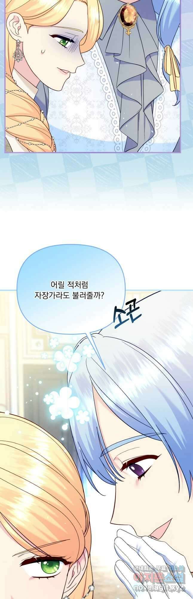 전쟁광 남편의 아이를 빼돌렸다 - 78화 8