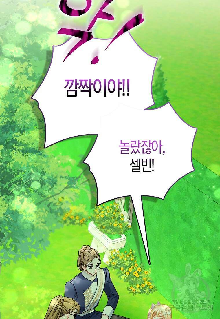 모두의 황녀님 39화 13