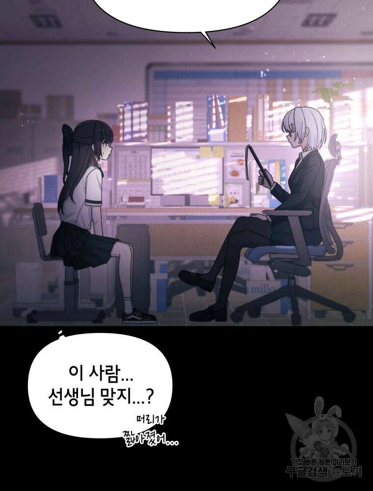 차원을 넘어 이세계아이돌 20화 3