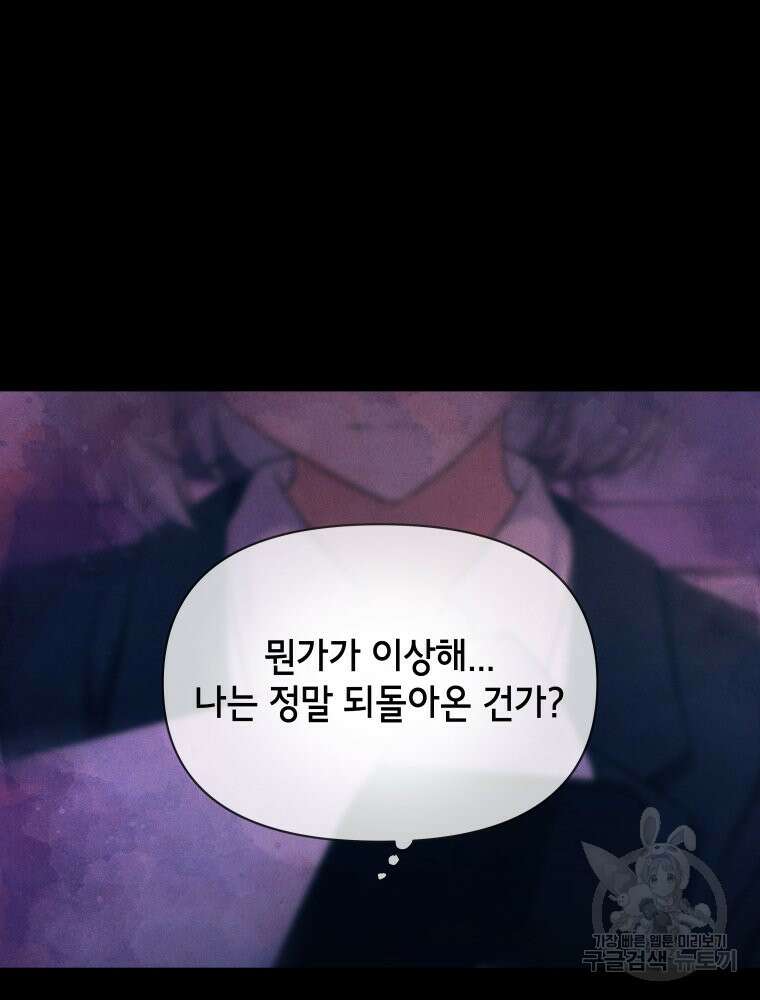 차원을 넘어 이세계아이돌 20화 4