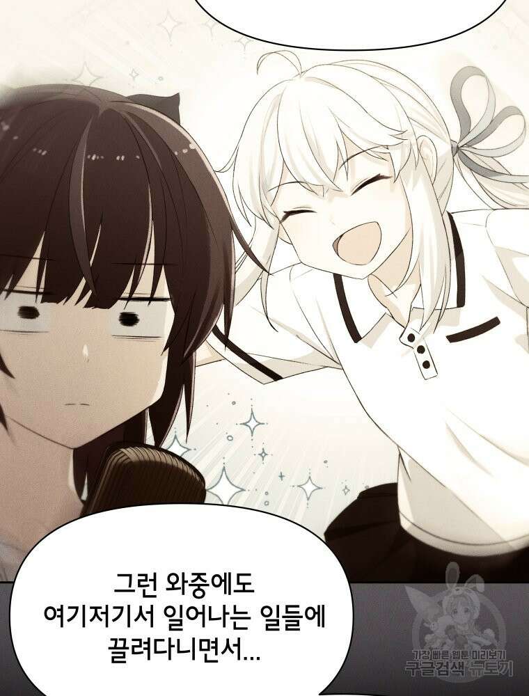 차원을 넘어 이세계아이돌 20화 10