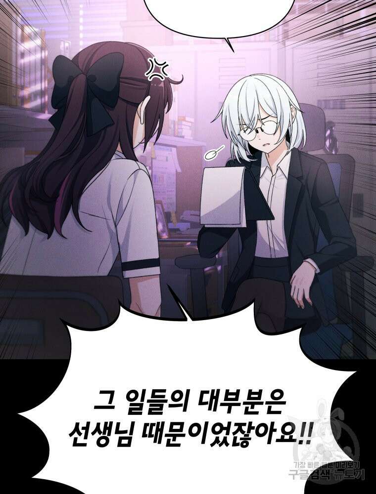 차원을 넘어 이세계아이돌 20화 12