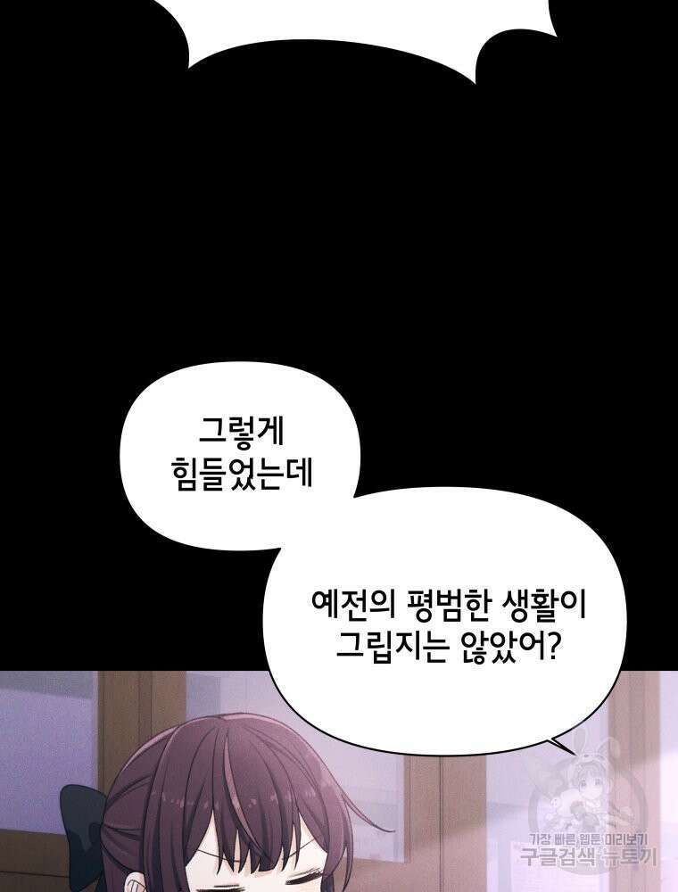 차원을 넘어 이세계아이돌 20화 13