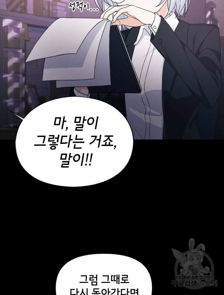 차원을 넘어 이세계아이돌 20화 16