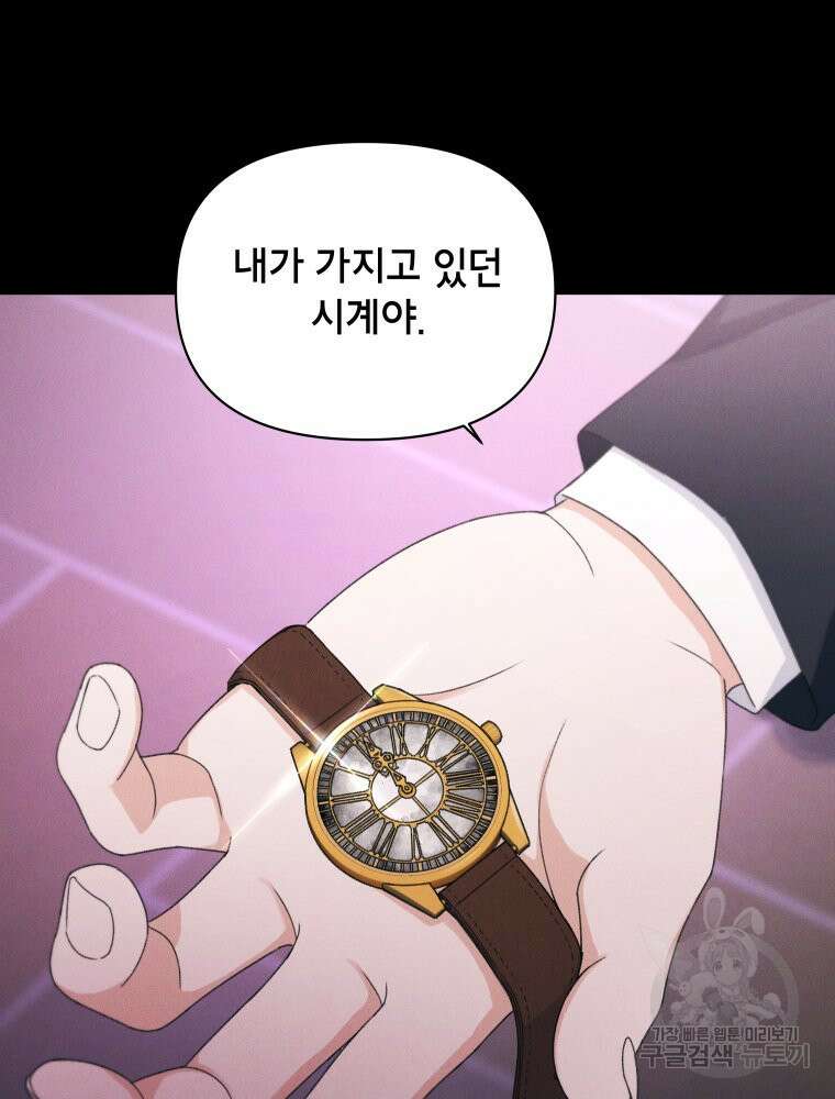 차원을 넘어 이세계아이돌 20화 21