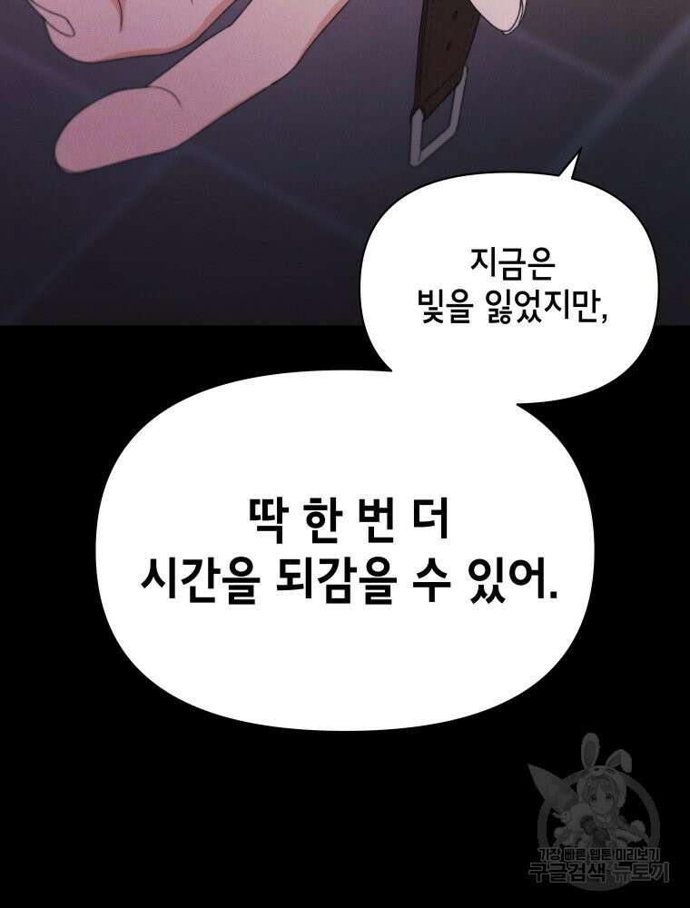 차원을 넘어 이세계아이돌 20화 22