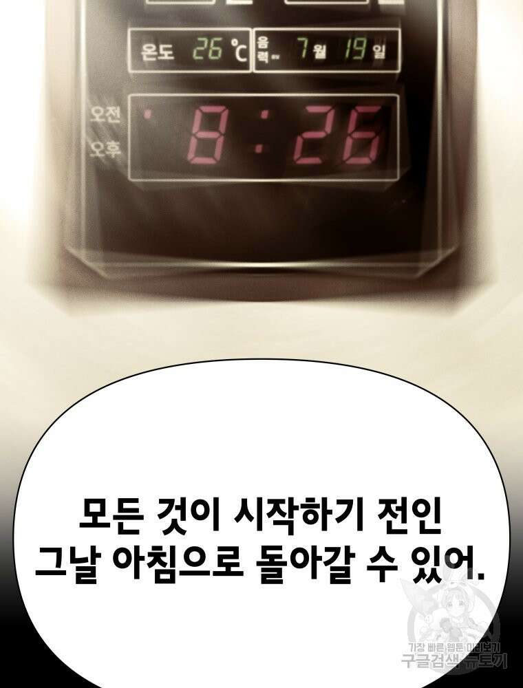 차원을 넘어 이세계아이돌 20화 24