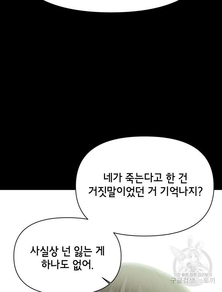 차원을 넘어 이세계아이돌 20화 25