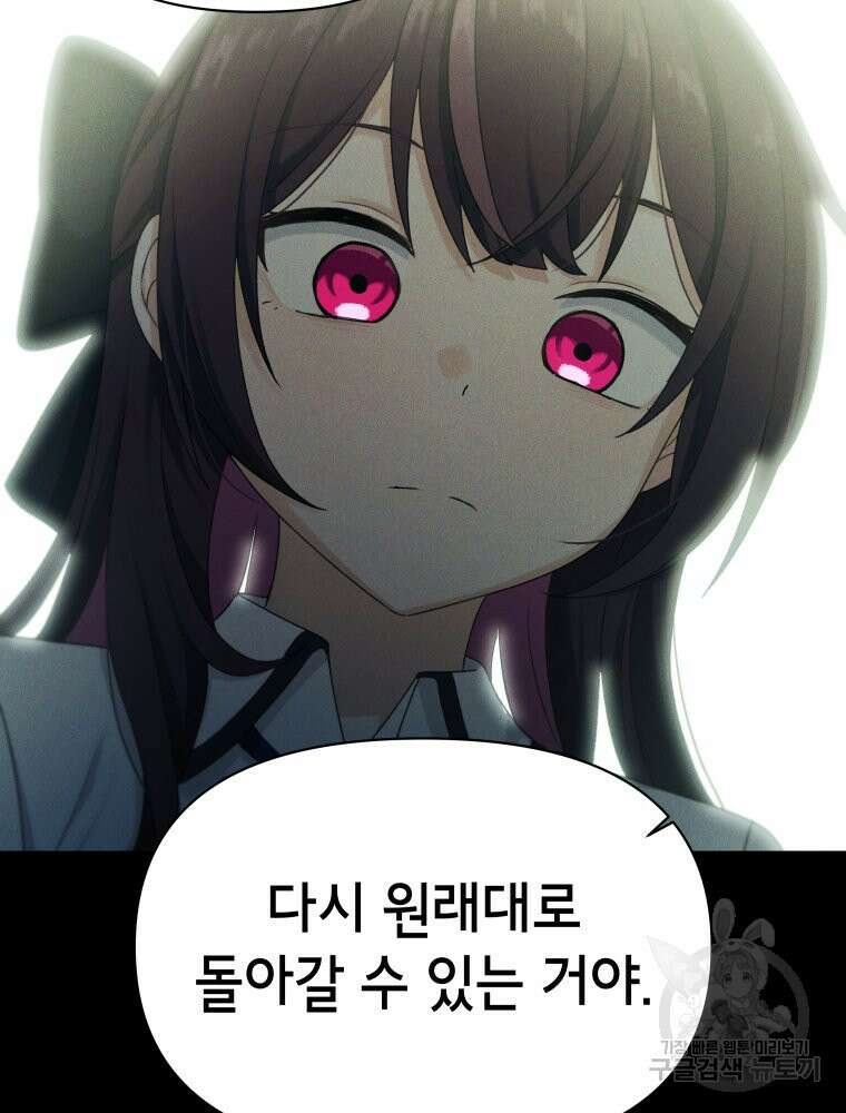 차원을 넘어 이세계아이돌 20화 26