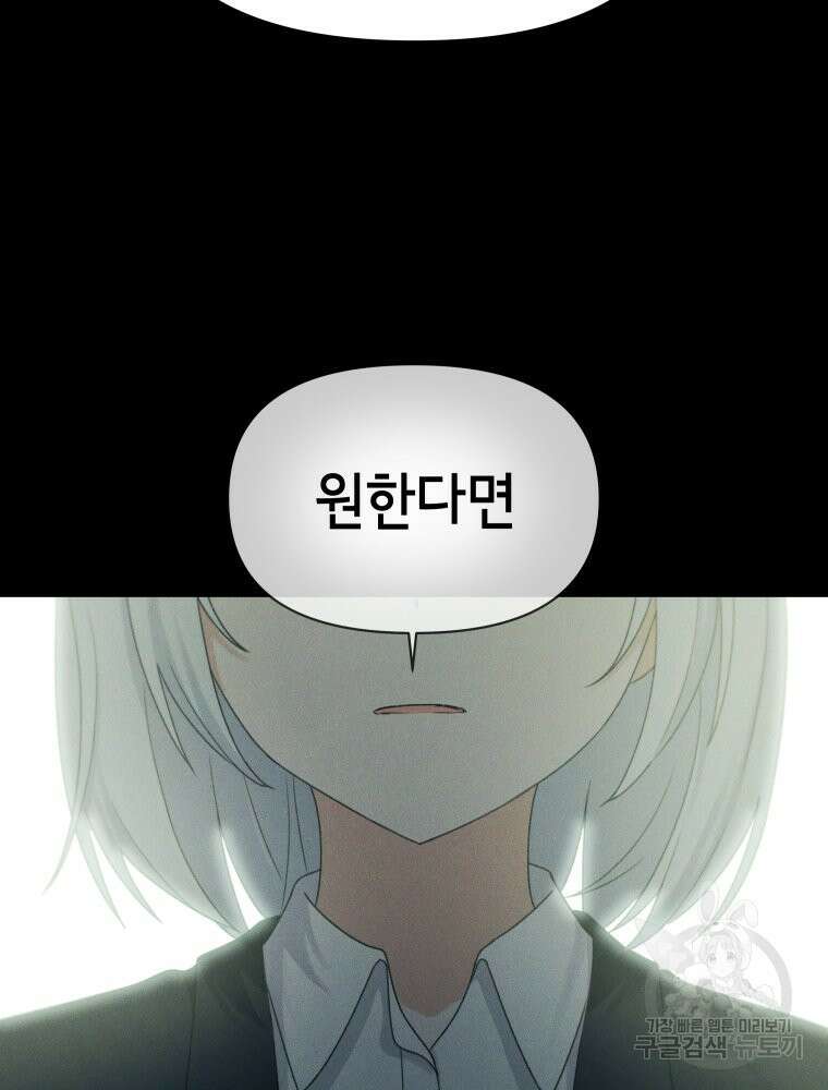 차원을 넘어 이세계아이돌 20화 27