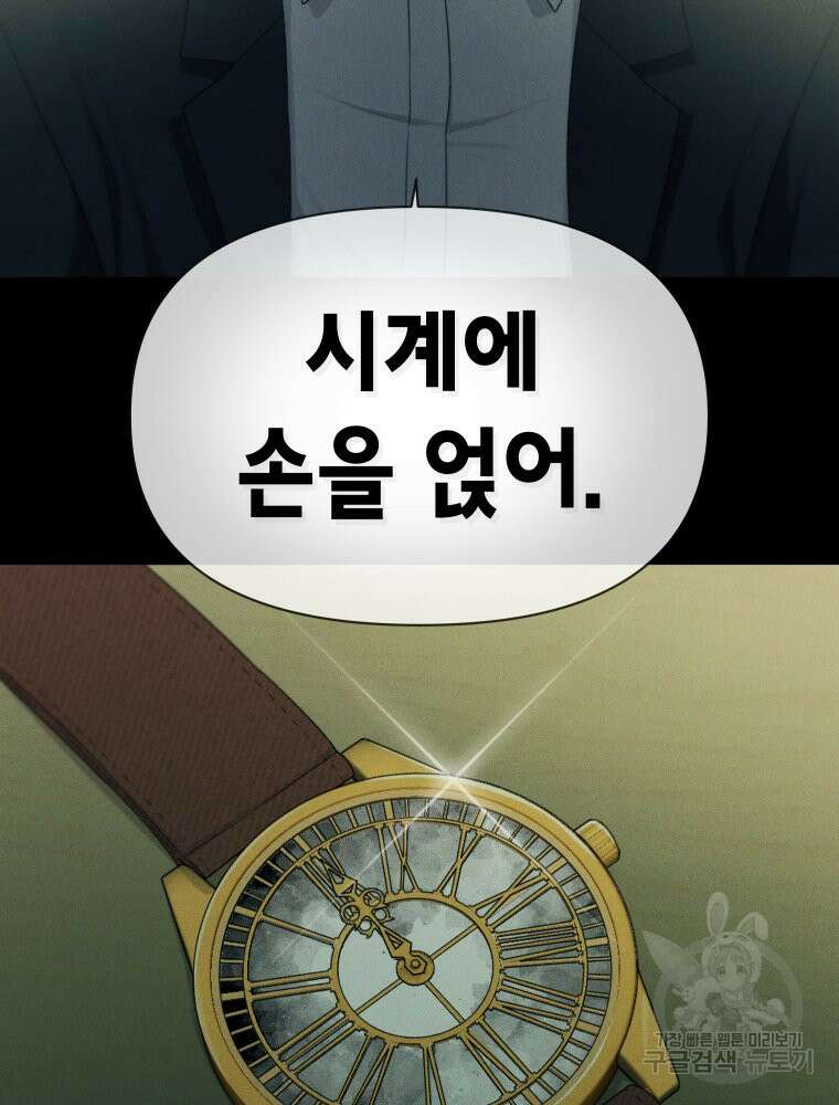 차원을 넘어 이세계아이돌 20화 28