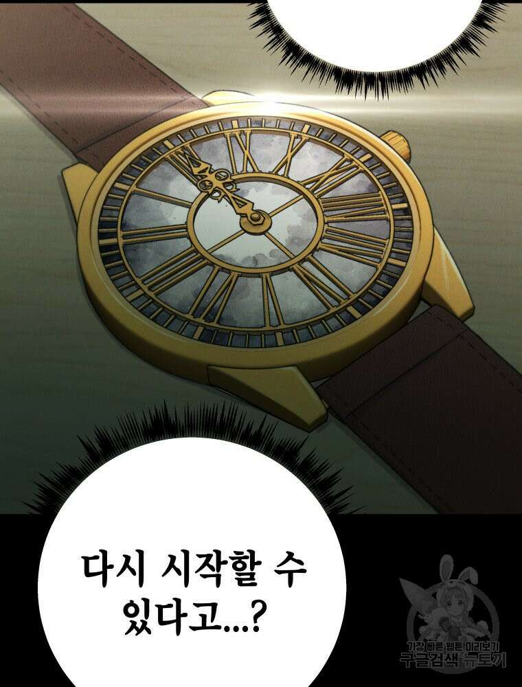 차원을 넘어 이세계아이돌 20화 32