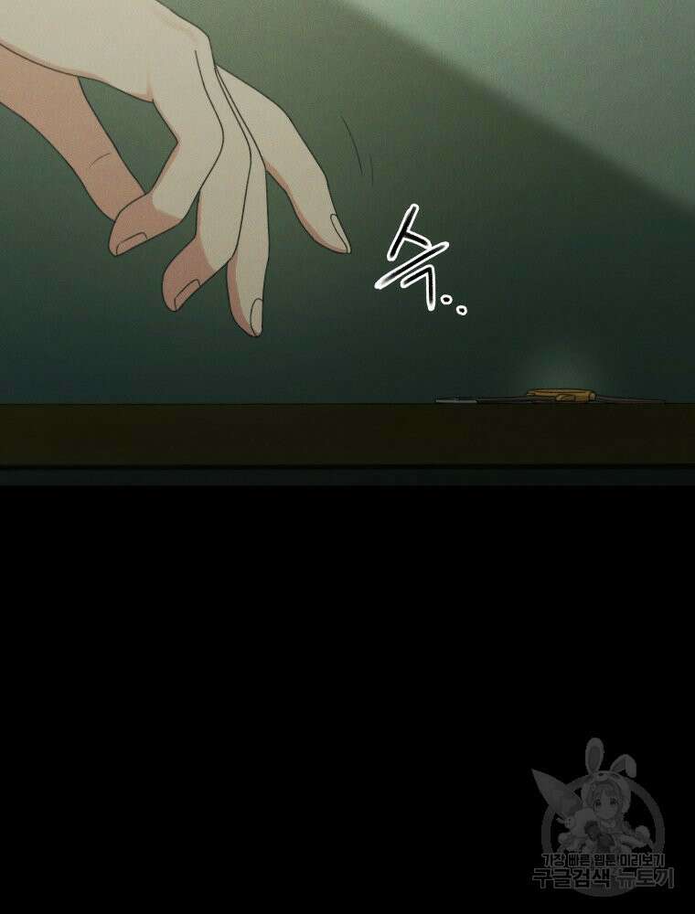 차원을 넘어 이세계아이돌 20화 43