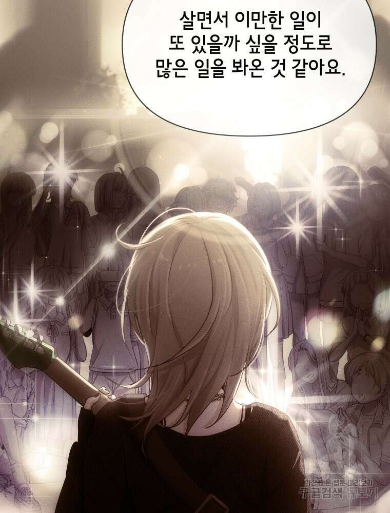 차원을 넘어 이세계아이돌 20화 47