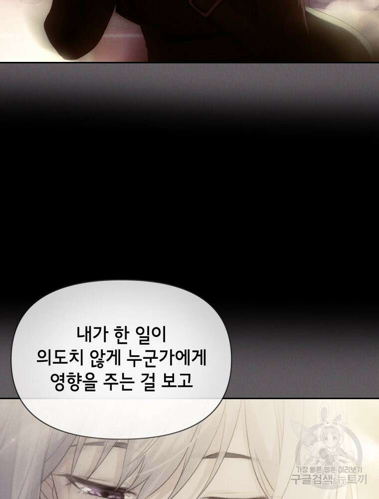 차원을 넘어 이세계아이돌 20화 48