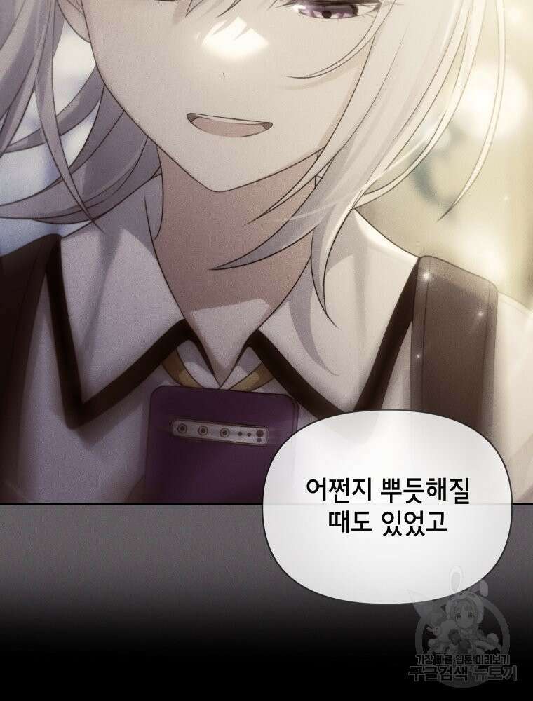 차원을 넘어 이세계아이돌 20화 49
