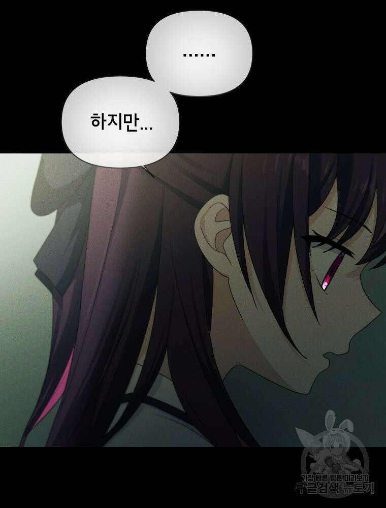 차원을 넘어 이세계아이돌 20화 52