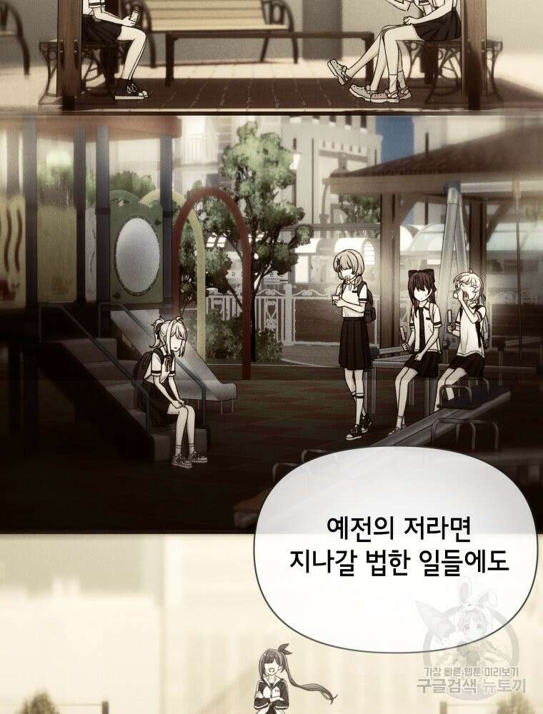 차원을 넘어 이세계아이돌 20화 54