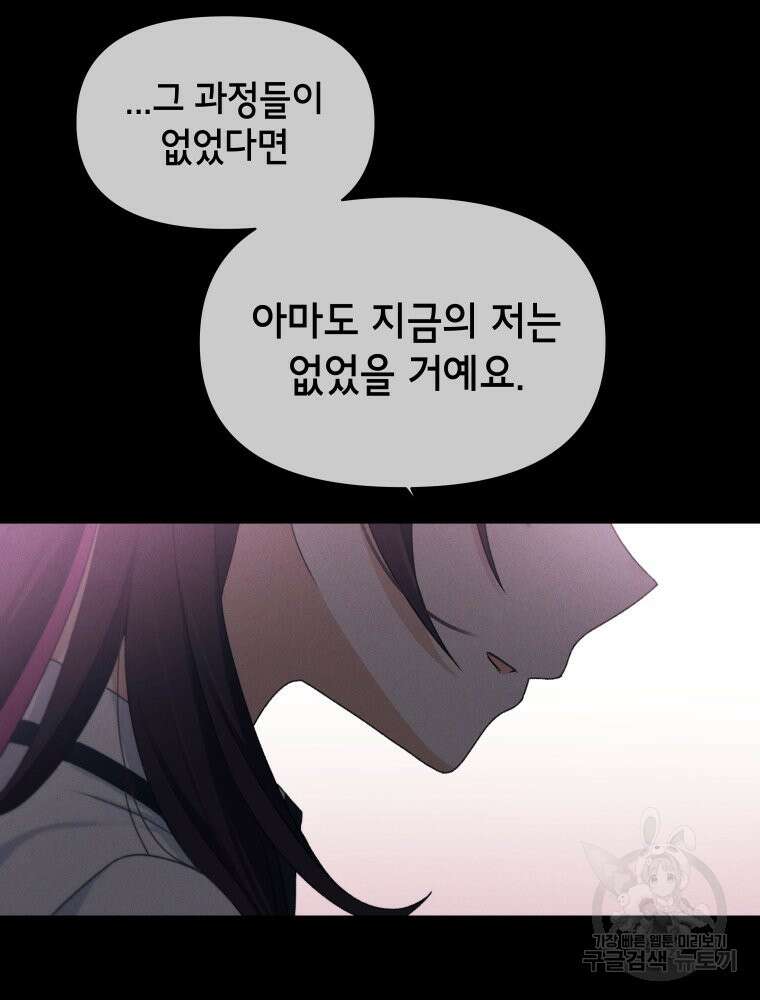차원을 넘어 이세계아이돌 20화 57