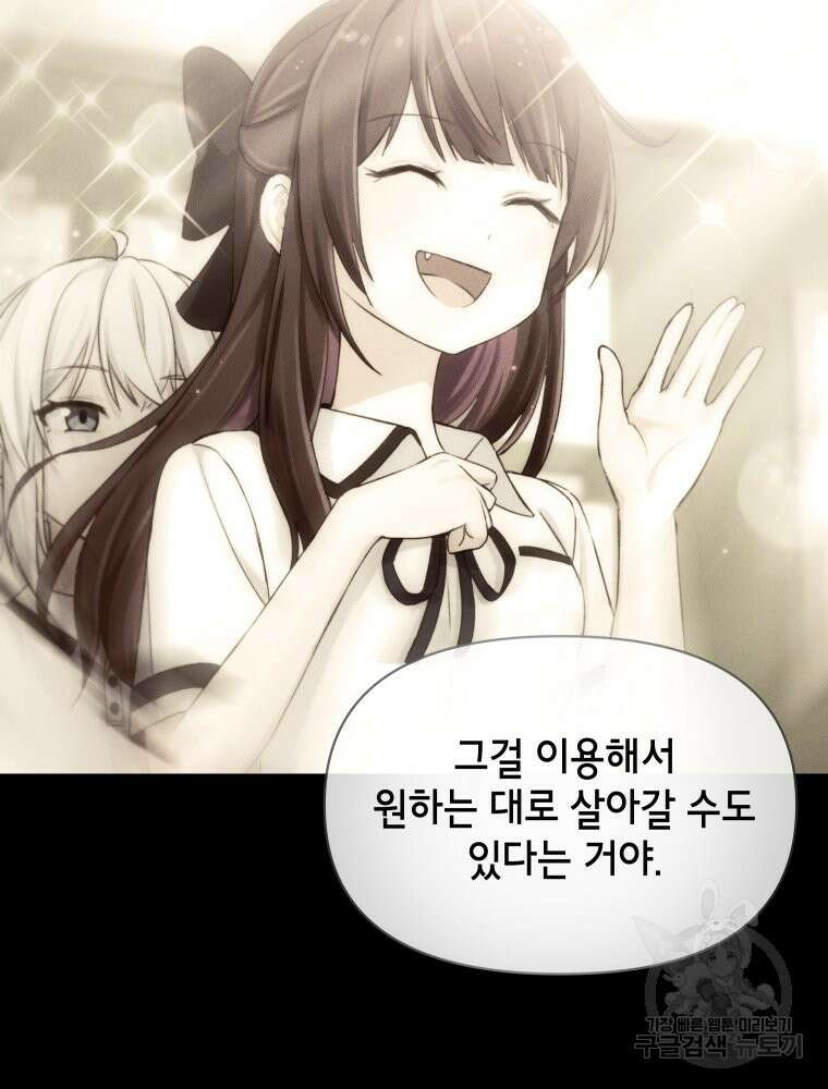 차원을 넘어 이세계아이돌 20화 60