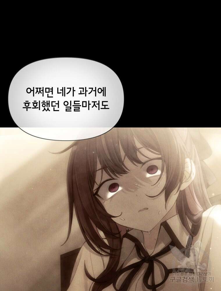 차원을 넘어 이세계아이돌 20화 61