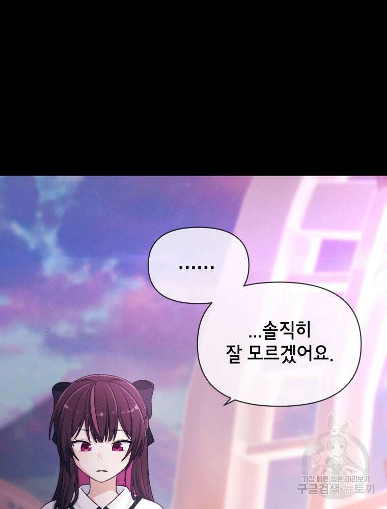 차원을 넘어 이세계아이돌 20화 65