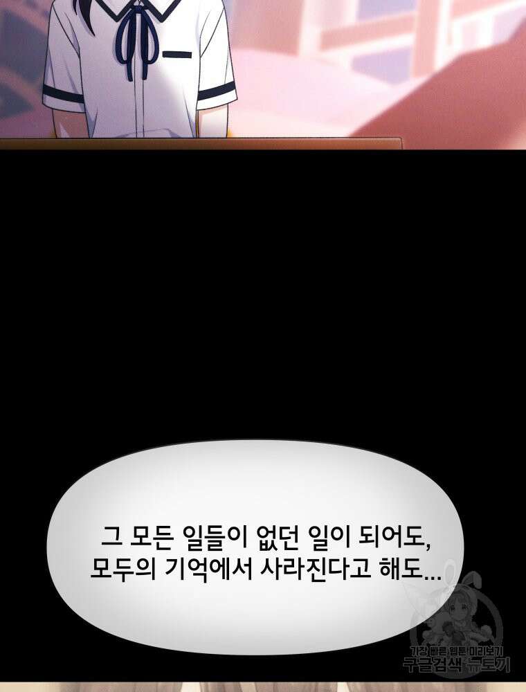 차원을 넘어 이세계아이돌 20화 66