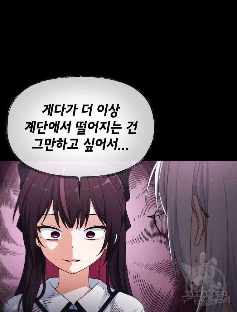 차원을 넘어 이세계아이돌 20화 68