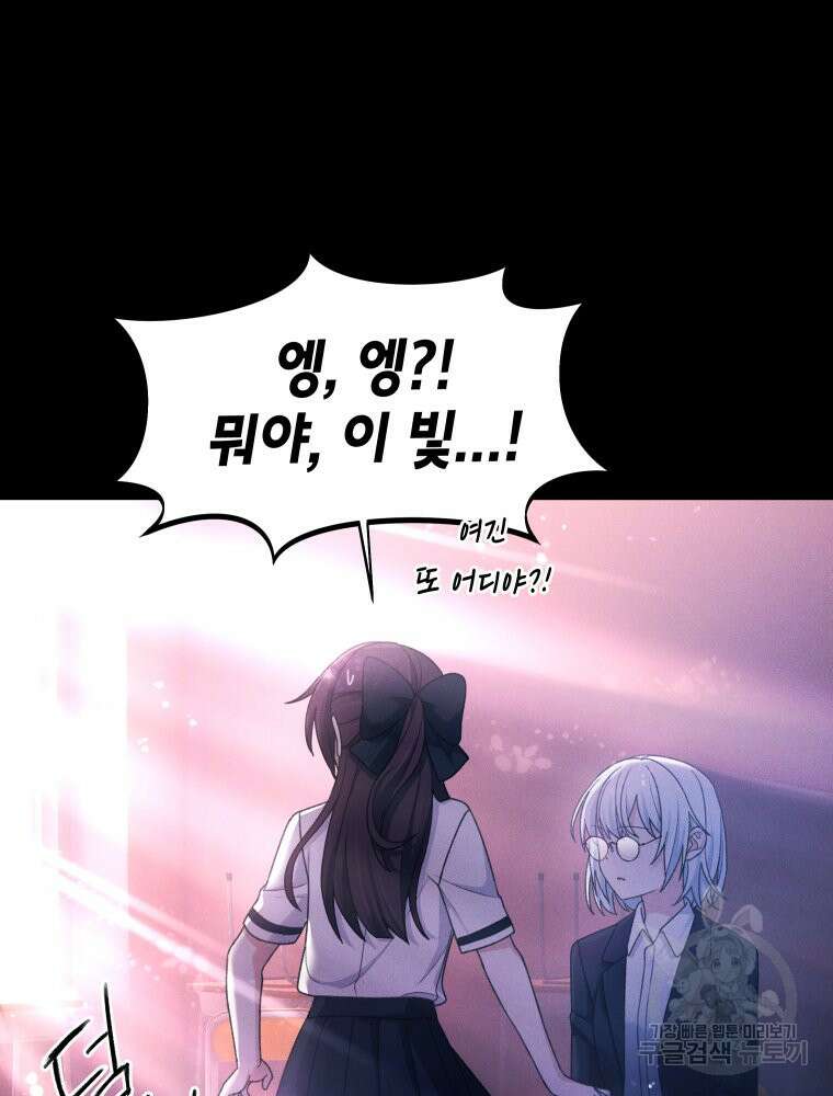 차원을 넘어 이세계아이돌 20화 79