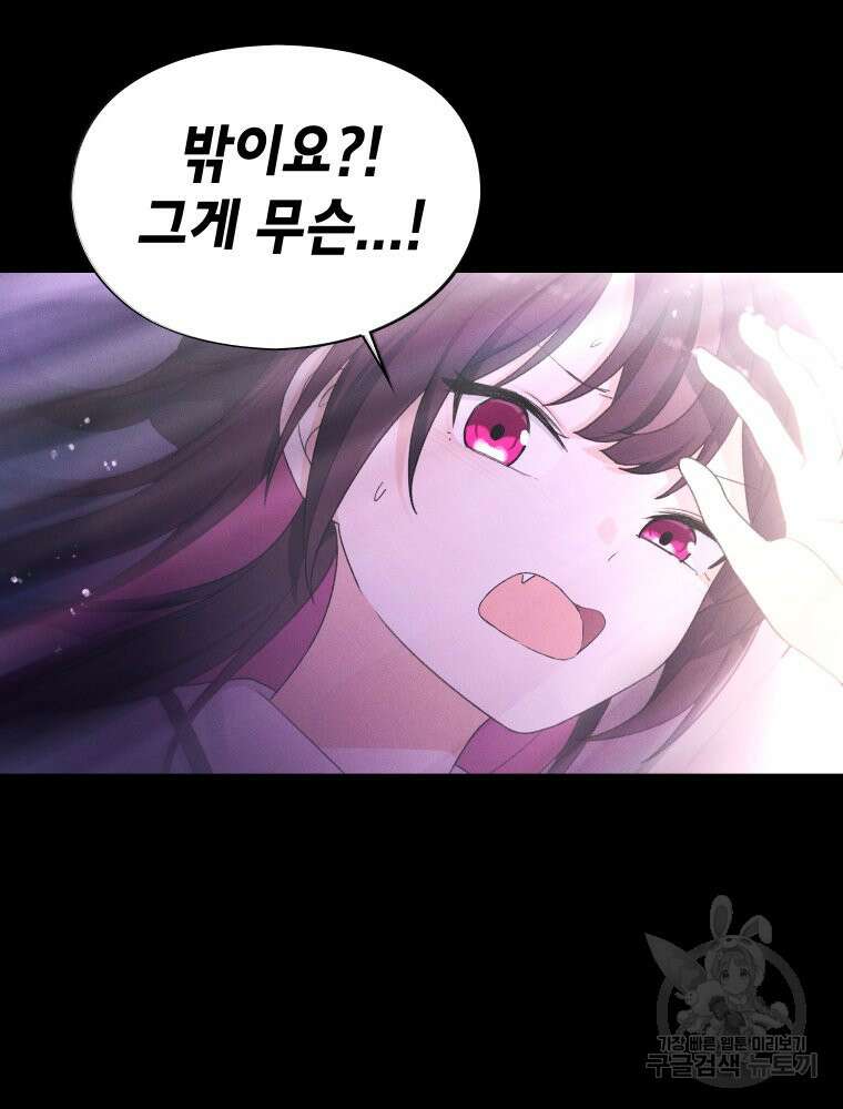 차원을 넘어 이세계아이돌 20화 84