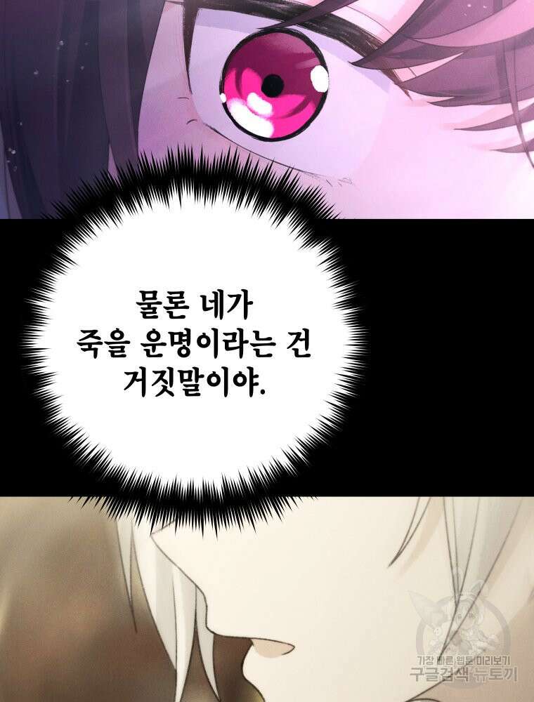 차원을 넘어 이세계아이돌 20화 90
