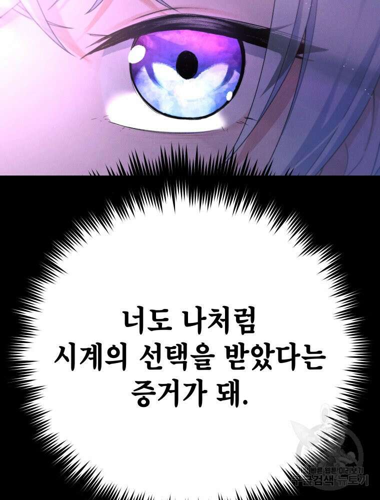 차원을 넘어 이세계아이돌 20화 92