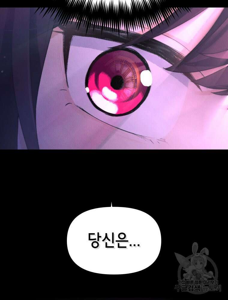차원을 넘어 이세계아이돌 20화 93