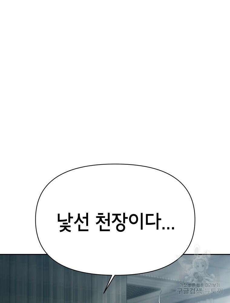 차원을 넘어 이세계아이돌 20화 110