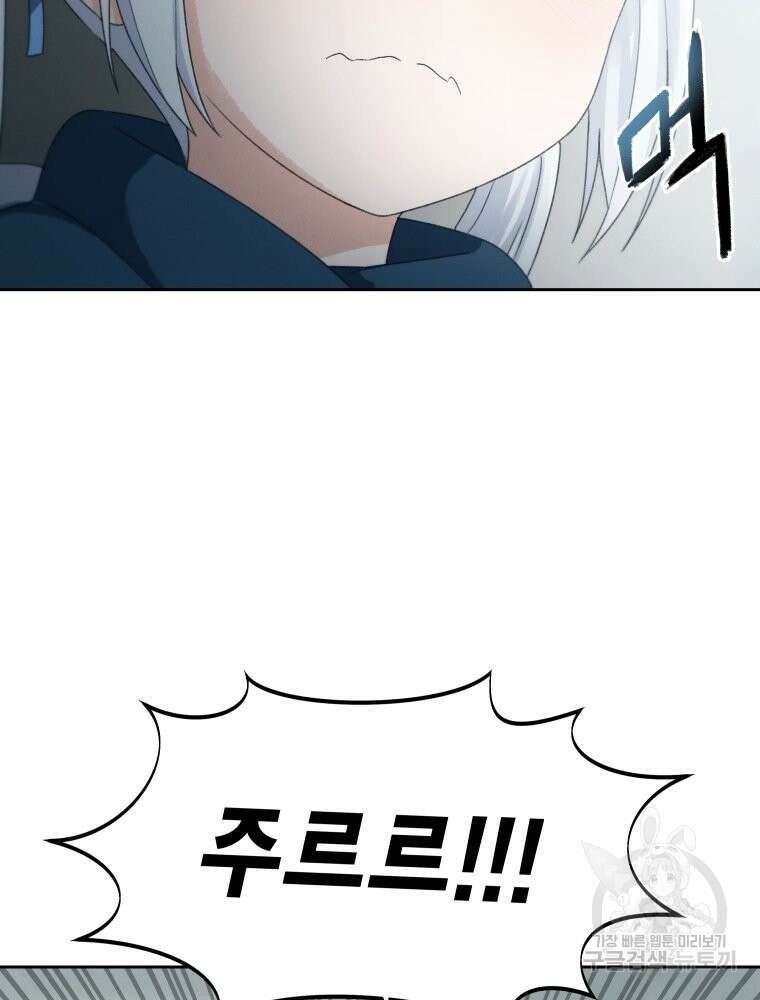 차원을 넘어 이세계아이돌 20화 116