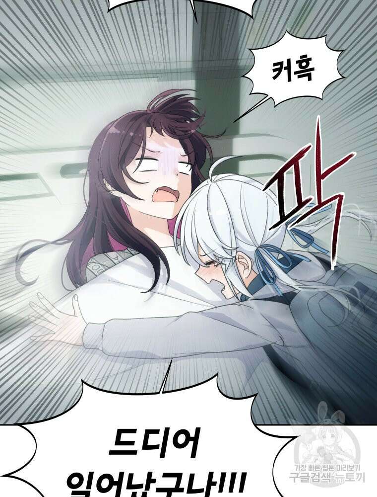 차원을 넘어 이세계아이돌 20화 117