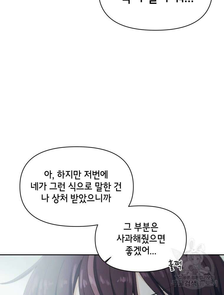 차원을 넘어 이세계아이돌 20화 122