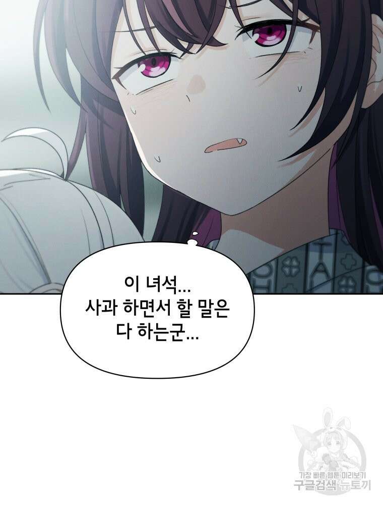 차원을 넘어 이세계아이돌 20화 123