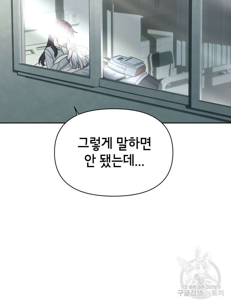 차원을 넘어 이세계아이돌 20화 126