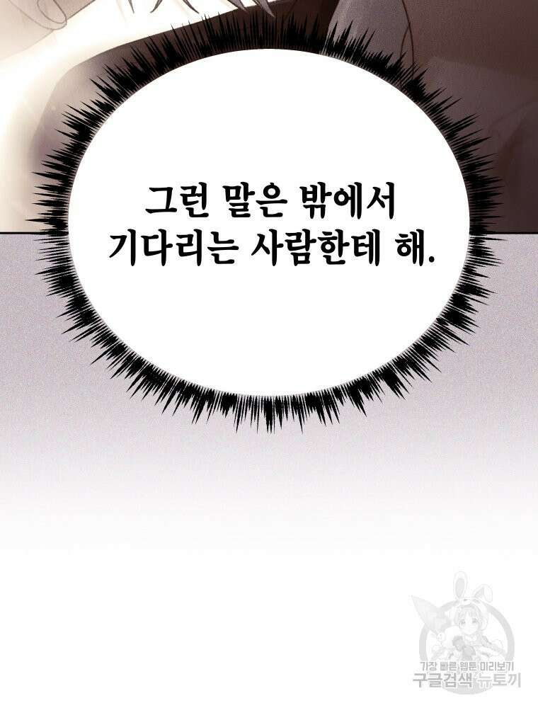 차원을 넘어 이세계아이돌 20화 131