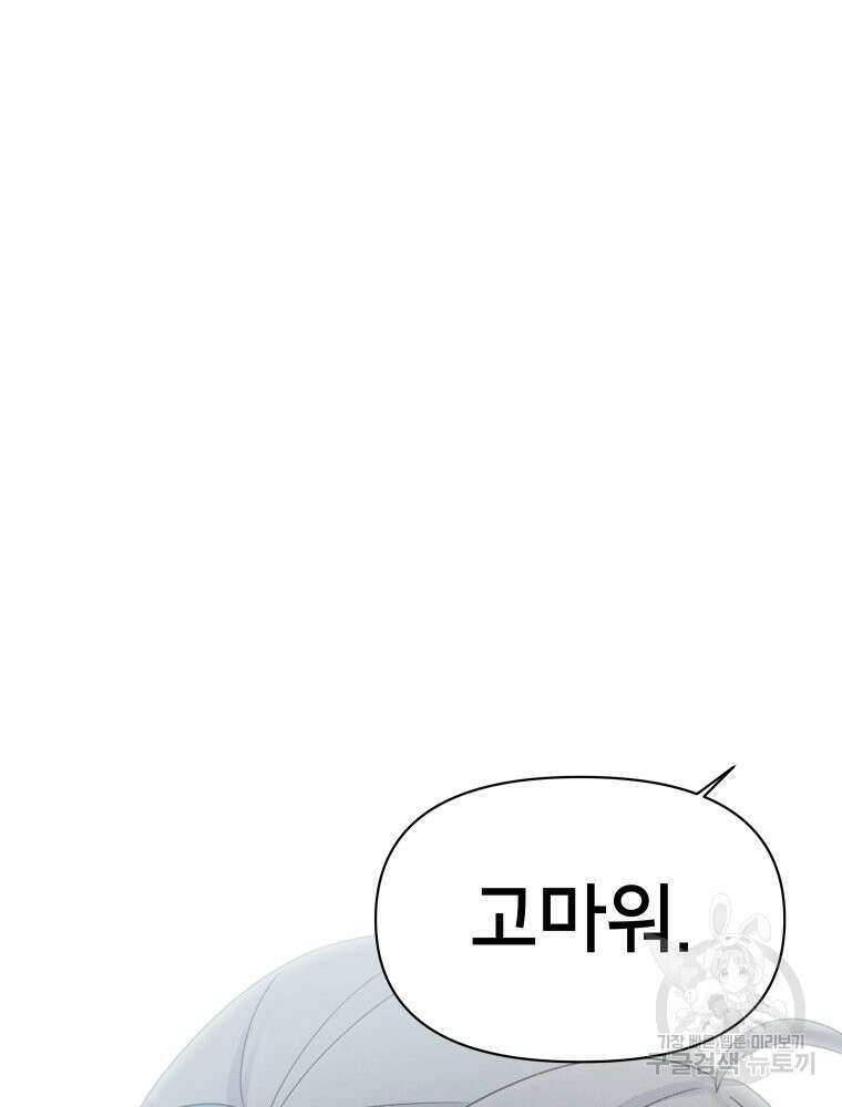 차원을 넘어 이세계아이돌 20화 134