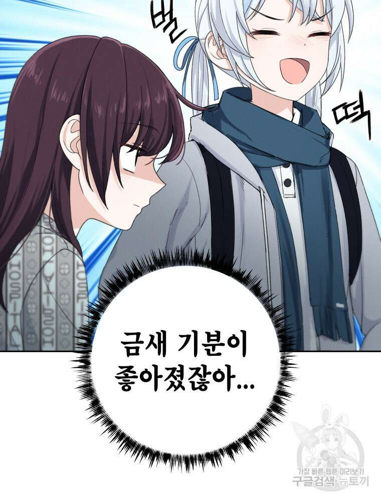 차원을 넘어 이세계아이돌 20화 138