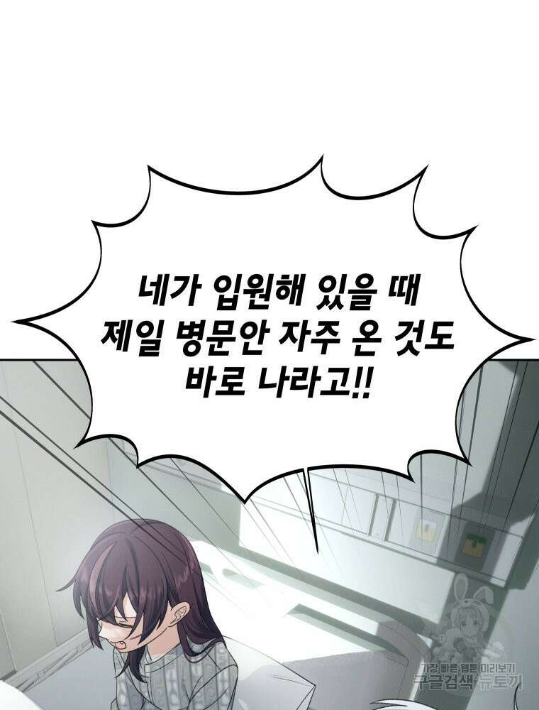 차원을 넘어 이세계아이돌 20화 139