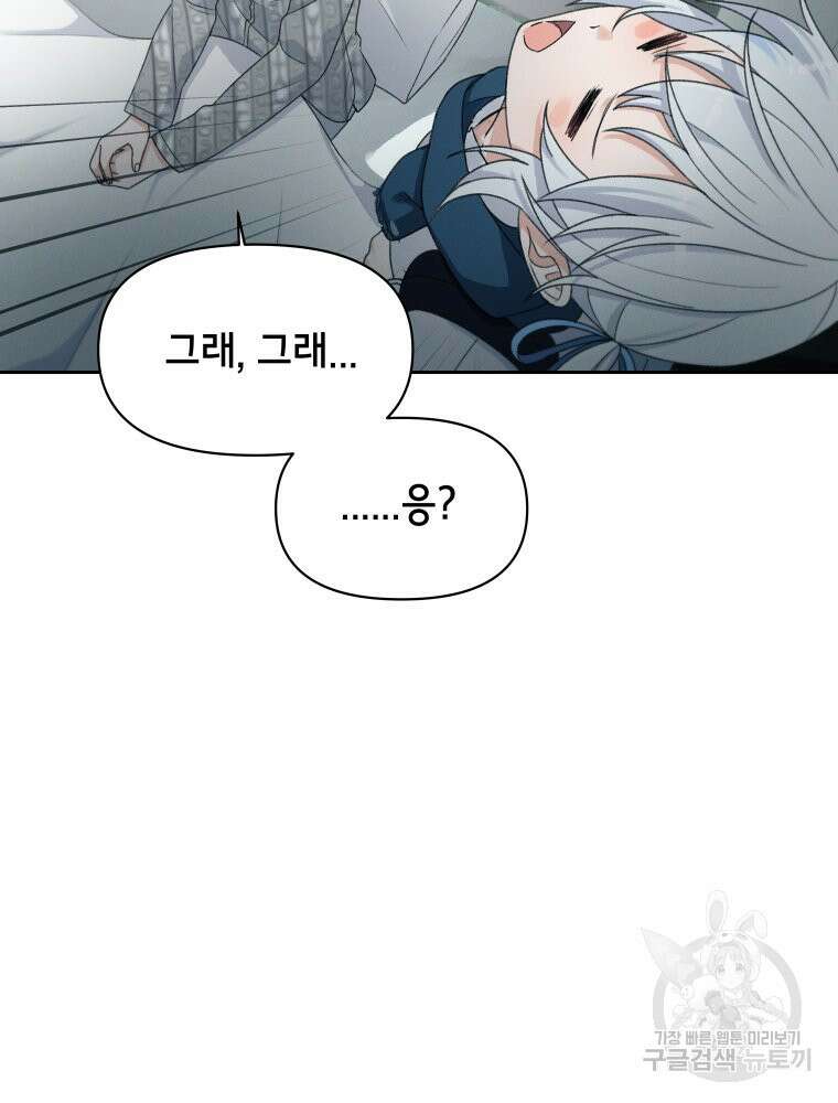 차원을 넘어 이세계아이돌 20화 140