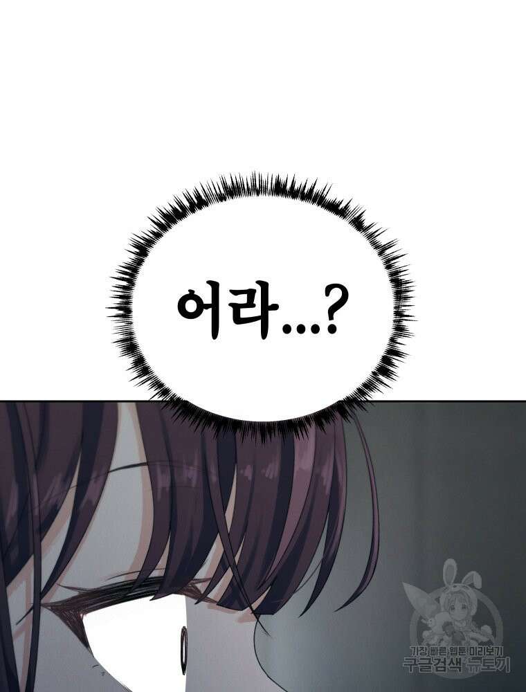 차원을 넘어 이세계아이돌 20화 144