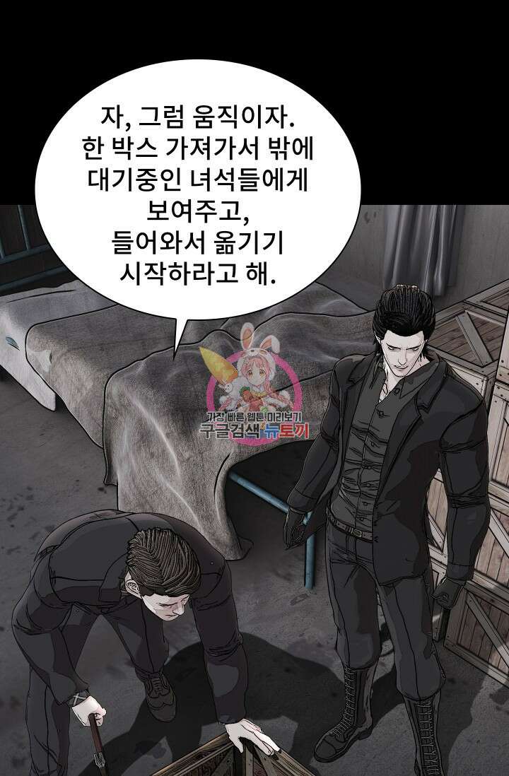 솔다토 SOLDATO 56화 1