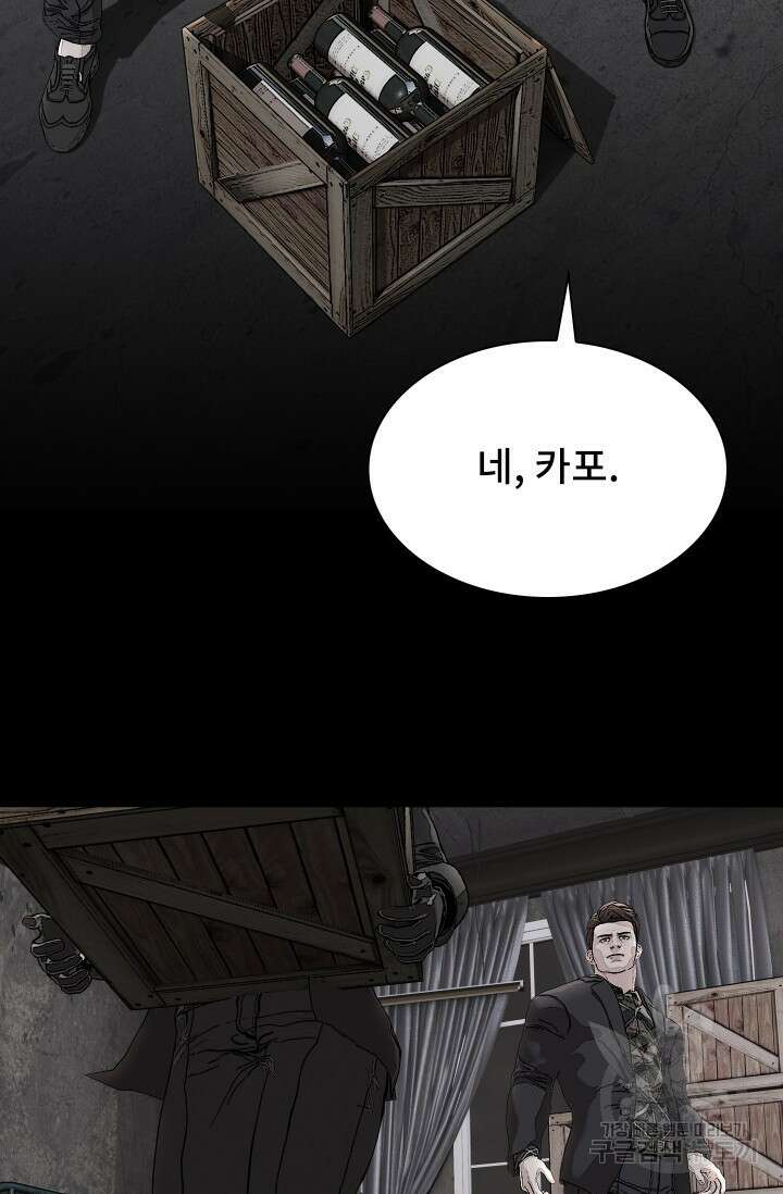 솔다토 SOLDATO 56화 2