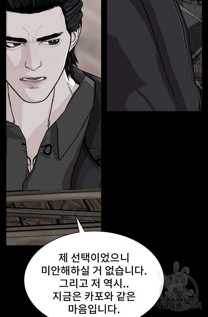 솔다토 SOLDATO 56화 6