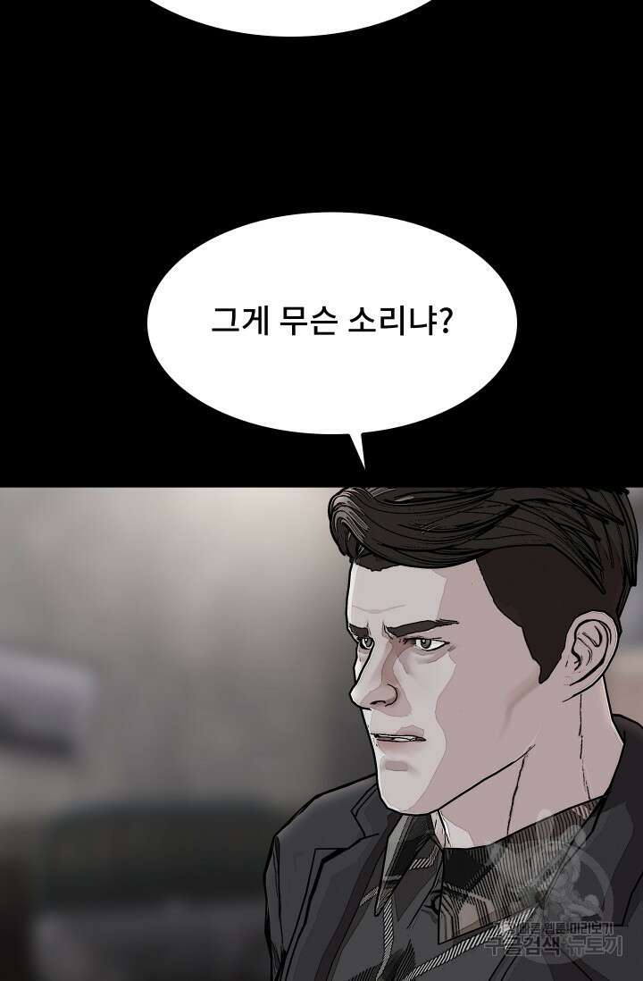 솔다토 SOLDATO 56화 7
