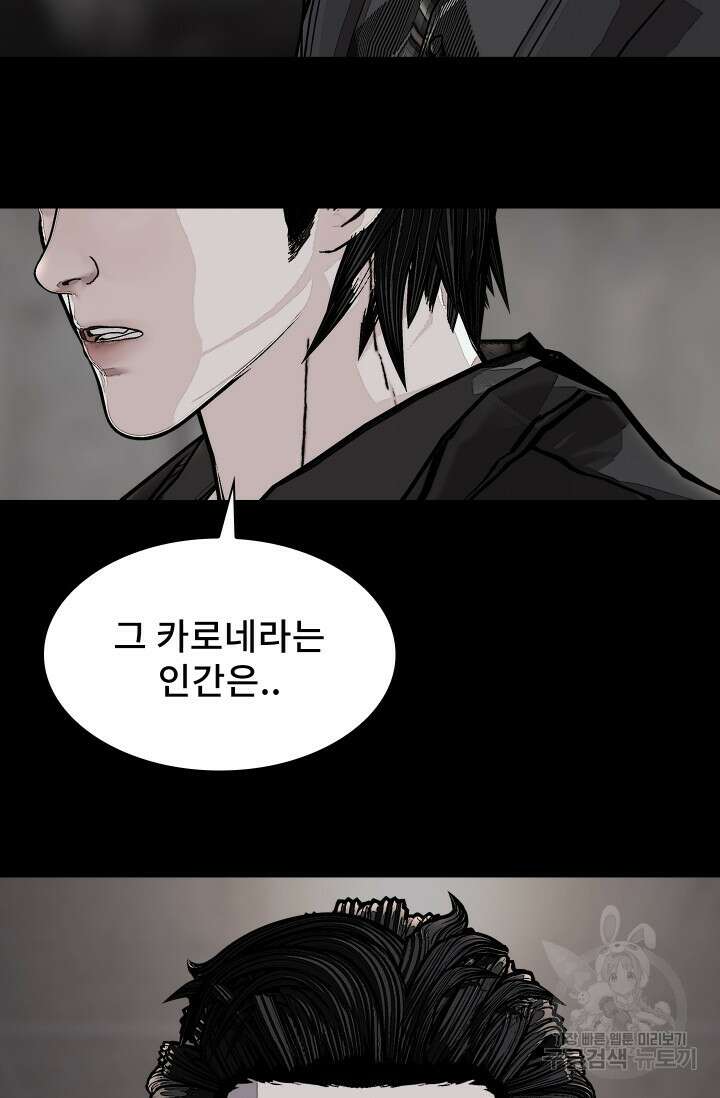 솔다토 SOLDATO 56화 8